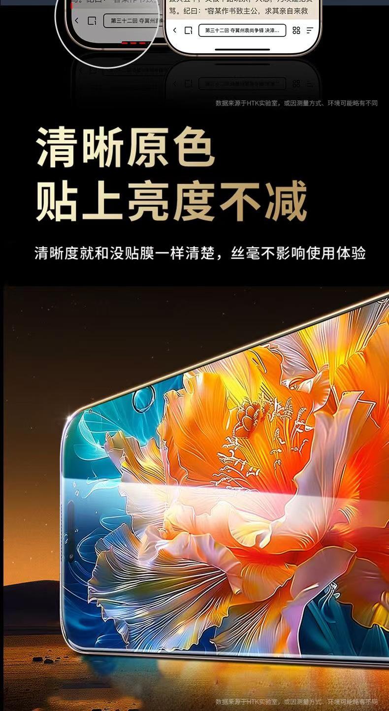 高铝二强丝印钢化膜详情页10