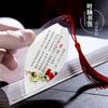 Poemas de Sete Caracteres de Du Fu e Li Bai, Marcadores de Página de Poesia Bonitos, Estilo Chinês, Estilo Antigo, Fresco e Fofo, Marcadores de Página Inspiradores para Estudo
