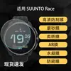 Adecuado para Protector de Pantalla Suunto Race Watch, Película Suave de Hidrogel de Alta Definición, Película Templada Antiexplosión, Película Mate Anti-Espionaje