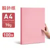 Yuanhao 100 Folhas de 20 Cores de Papel Colorido 80g 70g Espessado Polpa de Madeira Pura Origami Colorido Papel para Impressão A3/A4