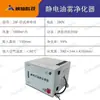 Purificador de Niebla de Aceite Industrial Yingcan Jds, Colector Electrostático de Humos de Aceite para Máquinas Herramienta CNC, Equipo de Separación y Filtración de Contaminación por Aceite