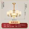 Lustre Todo em Cobre Estilo Novo Chinês Lâmpada para Sala de Estar Estilo Novo 2025 Lâmpadas para Restaurante Estilo Chinês Jade Natural