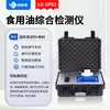 Detector de Segurança Alimentar, Doença por Metais Pesados, Carne, Medicamentos Veterinários, Resíduos de Pesticidas, Equipamento de Teste Rápido
