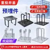 Partes empotradas placas de acero empotradas placas de soldadura de cimentación rebar de cuatro garras galvanizado en caliente punto cortina de vidrio soldadura taburete fabricante