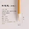 Kit de Pinceles Langhao y Yanghao para Principiantes tamaño Grande y Mediano tamaño pequeño Pincel Baiyun Caligrafía Pintura Tradicional China Pluma Goubi