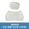Adequado para a Linha Completa de Encostos de Cabeça Confortáveis para Carro, Almofadas de Pescoço, Almofadas Lombares, Almofadas Lombares, Almofadas para Carro, Acessórios de Interior da Zhijie