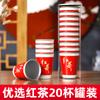 Separación de té espesado bebida de prueba lámina de oro y plata cuero de vaca aislado taza de té desechable taza de té oculta té personalizado
