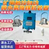 Sistema automático de pulverización de agua con control táctil para la supresión de polvo de carbón en minería; sistema automático de rociado de agua resistente al fuego para cabeza de transportador