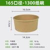 Descartável Kraft Paper Bowl Custom Thickened Embalagem Take-away Tigela de papel Round Salah Bowl Light Food Snack Fast Food Lunch Box