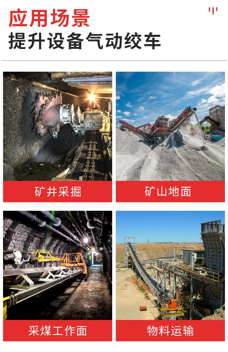 气动绞车_04.jpg