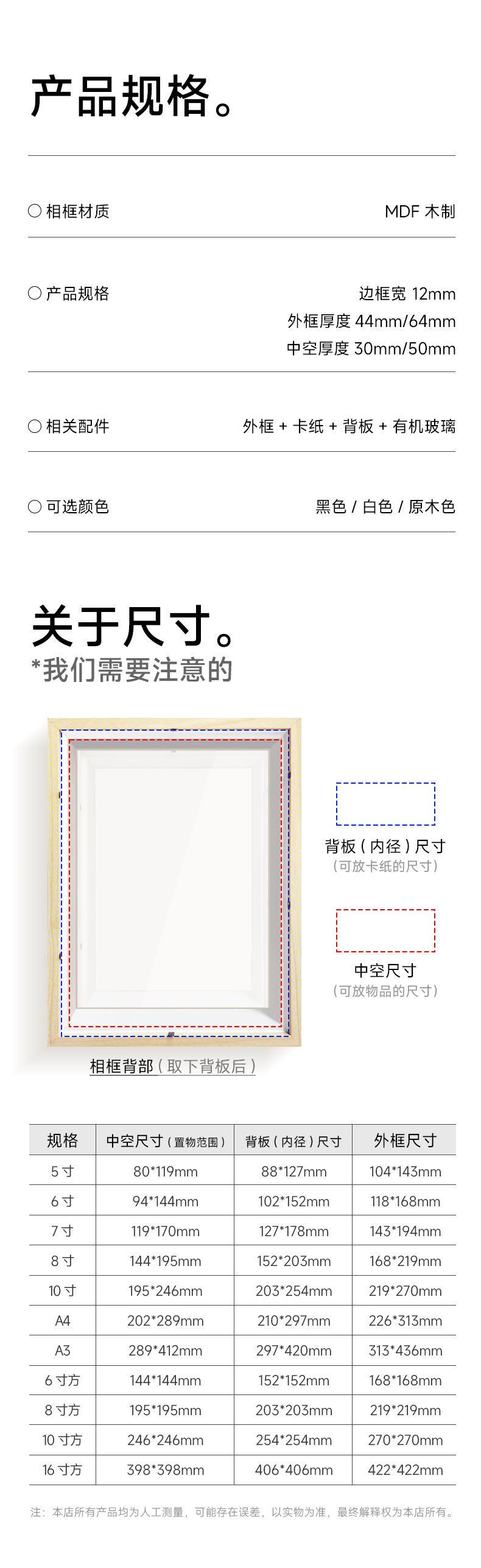 中空可见尺寸(1)