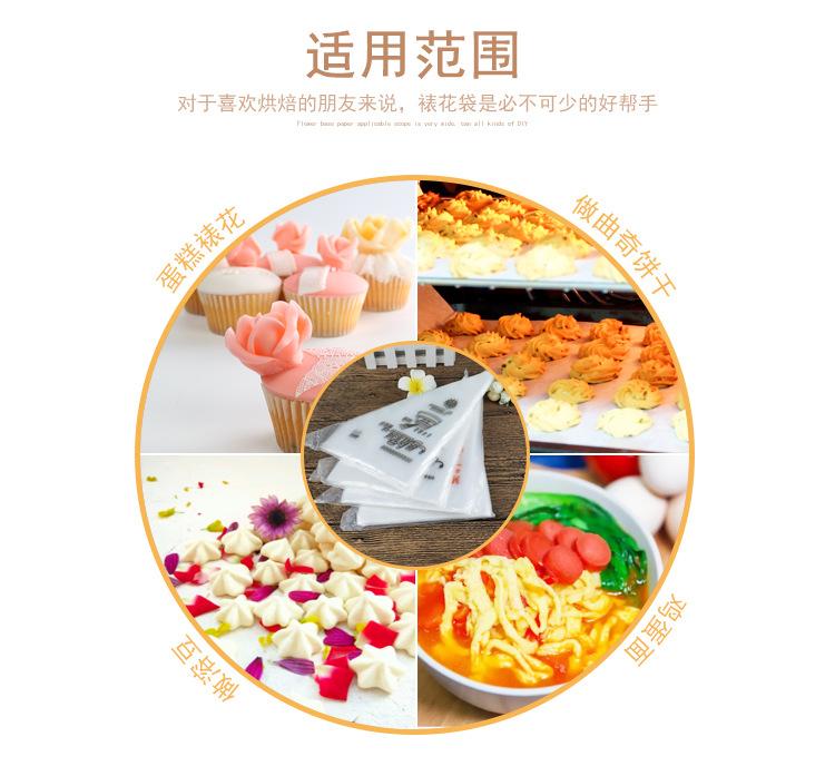 一次性裱花袋（雅均阿里巴巴）_05