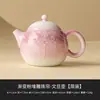 Bule Gradiente para Uso Doméstico, Bule Único para Preparar Chá, Bule Mandarim de Contas Esculpidas Rosa de Alto Valor, Conjunto de Chá Kung Fu de Cerâmica Chinesa
