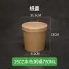 Tigela de mingau de papel kraft copo de mingau com tampa embalagem para viagem sobremesa caixa de refeição tigela de papel descartável fast food copo de sopa balde de sopa tigela de sopa