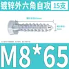 Tornillo Autorroscante Hexagonal Externo Galvanizado de Hierro Tornillo Hexagonal Perno Bandeja Carro Tornillo para Madera M6M8M10M12mm