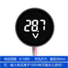 Voltímetro digital CC 4-100V com display LED, voltímetro circular de dois fios com proteção contra conexão invertida.