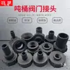 Adaptadores de Válvula para Salida de Barril de Tonelada, Conectores Reductores Roscados Internos y Externos de Acero Inoxidable, 1/2 Pulgada, 3/4 Pulgada, 1 Pulgada