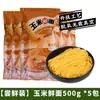 Fideos de Maíz Integral 0% Grasa del Noreste, Fideos Finos de Trigo Sarraceno Puro, Fideos Amarillos para Comida Principal, Fideos Integrales Instantáneos Bajos en Grasa