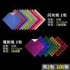 Hojas Grandes Especializadas de Papel de Colores para Estudiantes de Preescolar y Primaria para Doblar, con Diseños Complejos de Dinosaurios e Insectos, Hechas de Papel de Piel de Vaca