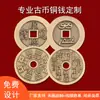Monedas de Cobre Metálicas Personalizadas Monedas de Cobre Antiguas Retro Fichas Monedas de Cuchillo Personalizadas Monedas de los Cinco Emperadores Antiguos Tongbao Chongbao Yuanbao