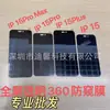 Adecuado para Apple 17Air Integral 360 Grados Anti-Miradas Indiscretas Iphone16Pro Sin Borde Negro Película de Vidrio Templado 15 13