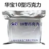 Chocolate Tipo 10, Huaba Shanghai Tipo 18 Manteca de Cacao Chocolate con Leche Bloques Pequeños de Barra, Snack para Saciar el Hambre
