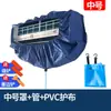 Cubierta de Recolección de Agua para Limpieza de Aire Acondicionado para Unidades de Pared de 1.5P, Bolsa de Recolección de Agua Gruesa Universal Nueva, Herramienta de Cubierta de Limpieza para Aire Acondicionado Doméstico