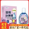 Venta al por mayor del fabricante Arándano Imperial Luteína 15ml Dropshipping