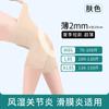 Rodillera para Mujeres Mayores con Piernas Frías, Calentador de Articulaciones, Rodillera Especial Fina de Verano para Habitaciones con Aire Acondicionado