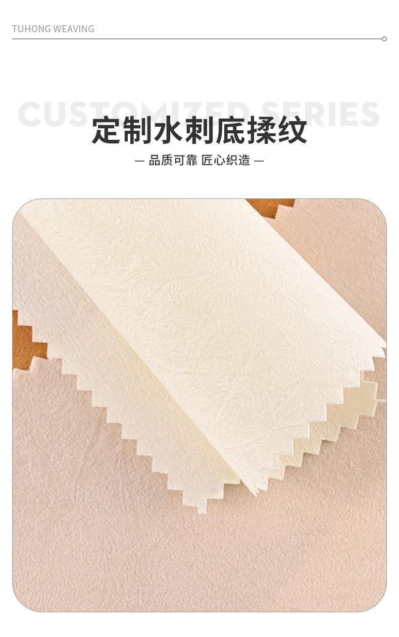 定制水刺底揉纹（5）_03.jpg