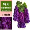 Flores artificiais de glicínia, decorações suspensas de teto e parede, galhos de glicínia suspensos estendidos para shoppings, atacado de flores artificiais