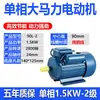 Motor 220V Cobre Puro Estándar Nacional Monofásico Eléctrico Alta Potencia Bifásico Eléctrico Alta Velocidad Trigo Completo Taibao