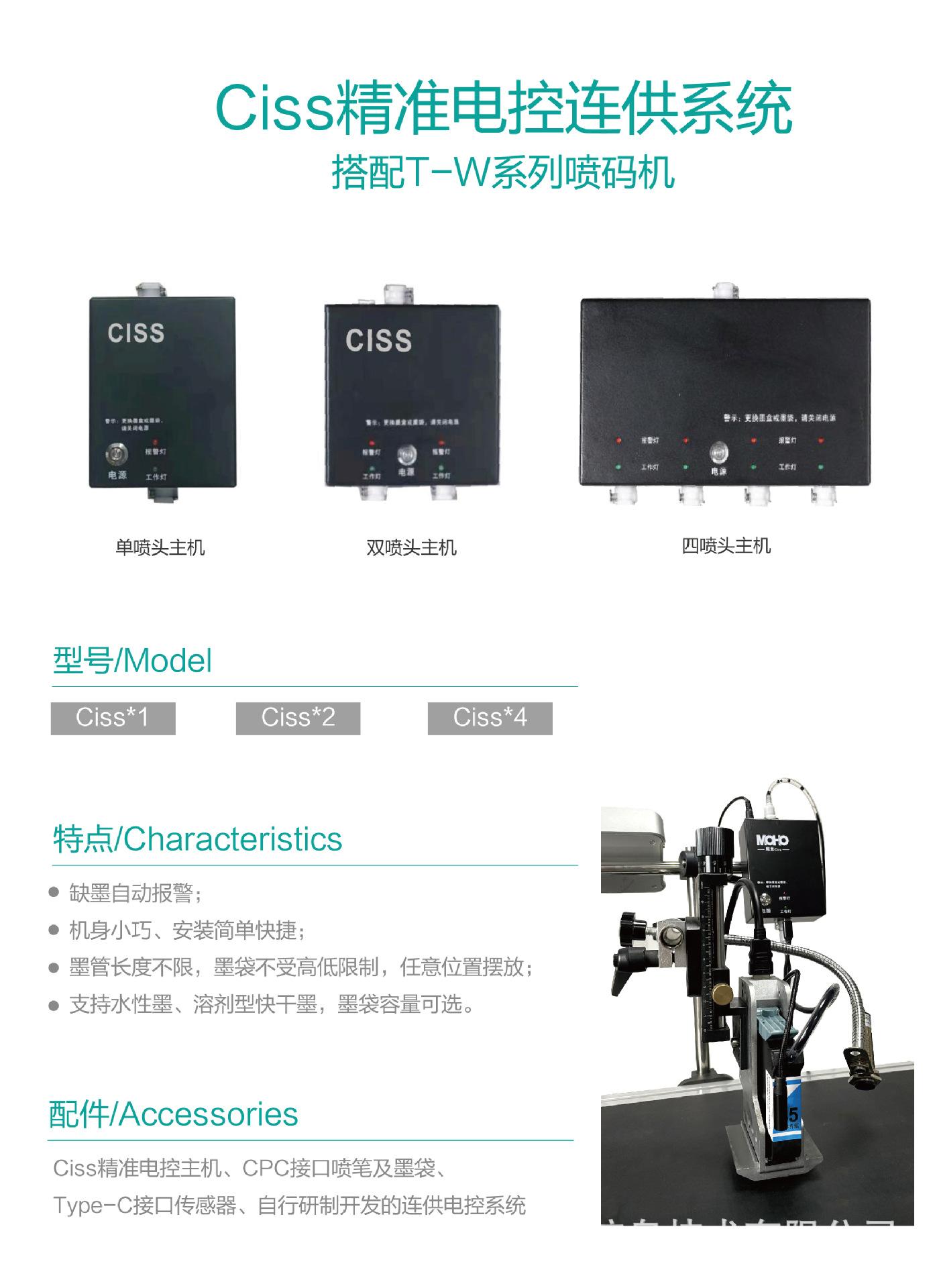 连供系统1.jpg