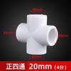 Liansu Ppr Blanco Recto/Codo/Tee 4 Puntos 20 25 32 Rosca Interna Dientes Externos Reductor Caja Tarjeta Wholesale