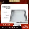 Placa de Acero Inoxidable 304 Plato Recogeaguas Cuadrado Plato Hecho a Mano Bandeja Plato Atrapaaceite Plato de Almacenamiento Extra Grande Profundo Poco Profundo Fijo