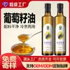 [Tesoro Sagrado Qingluan] Aceite de semilla de uva, suministrado directamente por el fabricante. Aceite de cocina de primera calidad prensado en frío con un alto punto de humo. También ofrecemos servicios de procesamiento