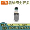 Adecuado para Yuyai Liu Gong Sanyi Xu Gong Xiamen Interruptor de Presión de Aceite Doméstico 101103 70Bar