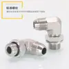 1JG9 de EE. UU. a Inglés Codo Ajustable 74 Cono Exterior en Forma de D 90 Ángulo Recto 9/16-U3/4 Acero al Carbono Unión