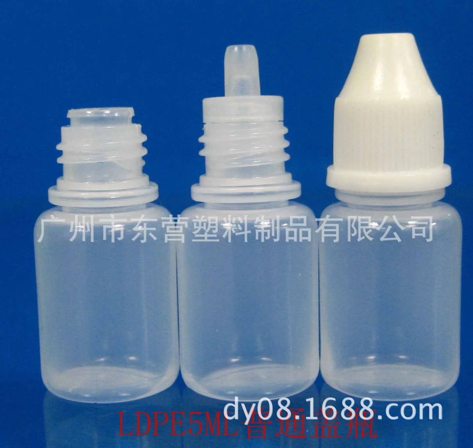 LDPE5ML普通盖瓶