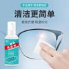 Limpiador de gafas líquido para lavar gafas, agua líquida, teléfono móvil, pantalla de ordenador, lentes de ojos, solución especial de cuidado en aerosol limpiador