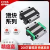 Carril Deslizante de Guía Lineal de Alta Precisión Hgh20Ca Hgh25Ca Hgh30Ca Hgh35Ca Hgh45Ca