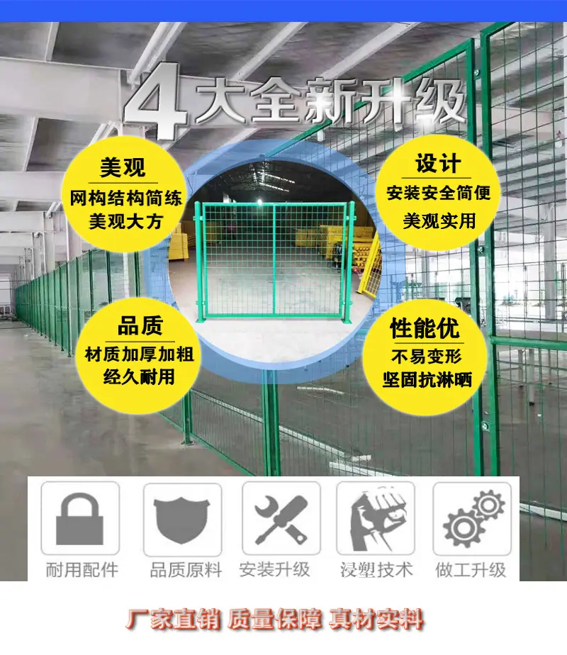 车间隔离网1
