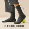 [Algodón de Xinjiang] Calcetines 100% Algodón para Hombre para Otoño e Invierno, Calcetines de Media Pantorrilla, Antibacterianos, Desodorantes, Absorbentes de Sudor, Calcetines Largos Deportivos para Adolescentes