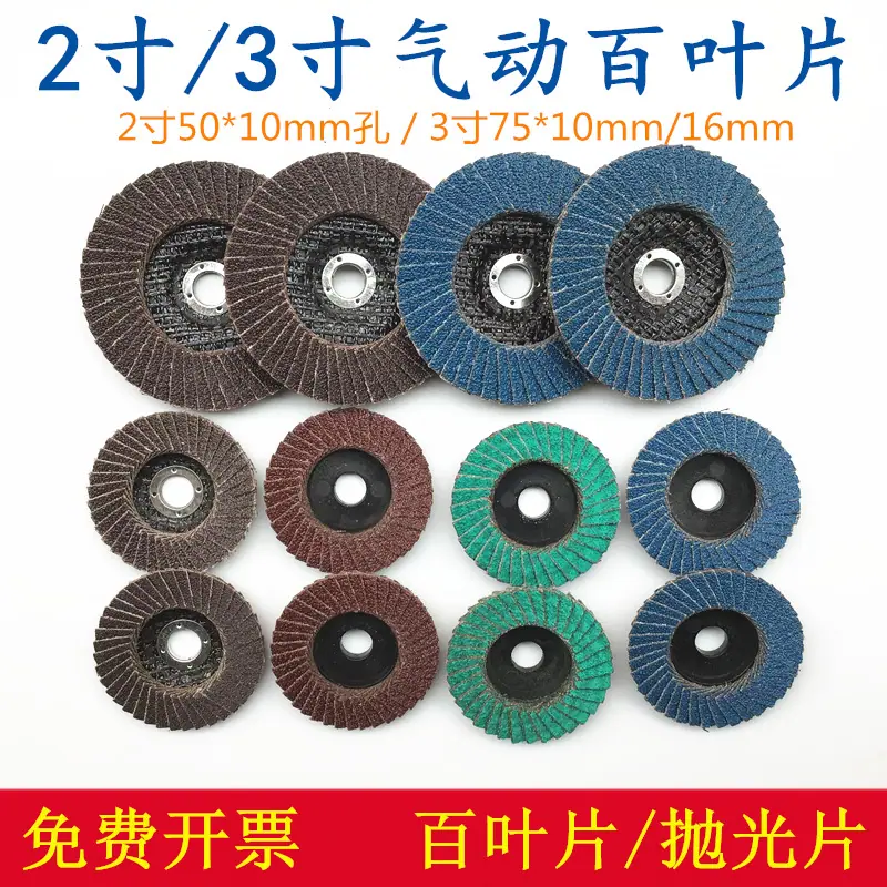 百叶片1