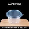 Caja de Ensalada de Frutas, Tazón Desechable para Tangyuan Helado, Caja de Jarabe de Bolas de Taro, Tazón para Llevar Postre de Gelatina de Hielo con Tapa, Especial para Gelatina de Hielo