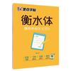 Cuaderno de inglés de Hengshui Examen de ingreso de posgrado para estudiantes de secundaria superior Estudiantes universitarios Estudiantes de secundaria inferior Examen de ingreso a la universidad Composición de puntuación completa en inglés Manuscrito