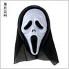 Suprimentos de Halloween de Mascarada Colorida Máscara Monolítica de Caveira de Fantasma Horror Grito