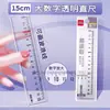Regla recta para estudiantes de primaria, papelería Deli, regla ondulada de 15 cm y 18 cm, regla de plástico transparente de 20 cm, regla de examen