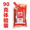 Mala Space Base para Hot Pot 90g Pacote Pequeno Óleo Claro Sem Borra Picante Hot Pot Sichuan Malatang Tempero para Espetinhos