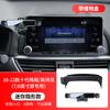 Soporte para teléfono móvil para coche especial 23 Honda Civic Undécima Generación Style Crv Haoying Accord Décima Generación Xrv Binzhi